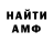 Амфетамин Premium Stoned Professor