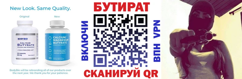 купить наркотик  Каргополь  БУТИРАТ жидкий экстази 