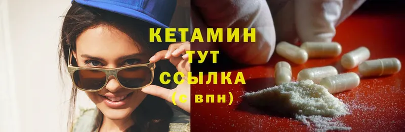 Кетамин ketamine  Каргополь 