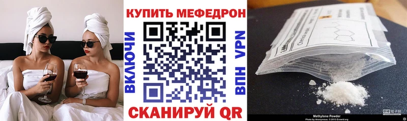 МЯУ-МЯУ кристаллы  где продают   Каргополь 