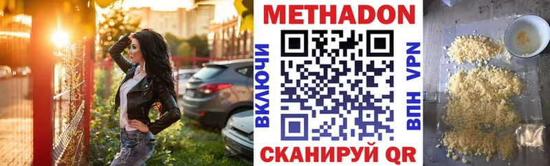мега маркетплейс Каргополь Метадон VHQ